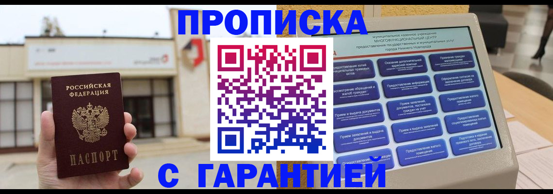 прописка для кредита в Нязепетровске