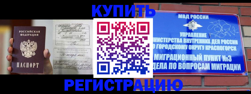 прописка в квартире в Нязепетровске
