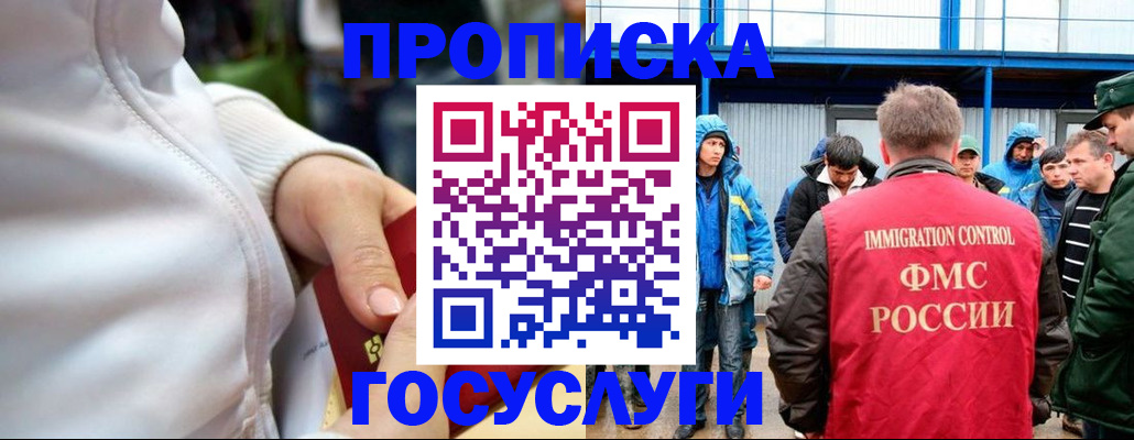 прописка регистрация в Нязепетровске