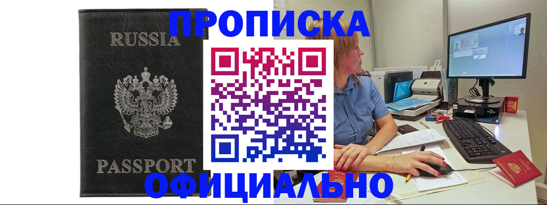 временная прописка в Нязепетровске