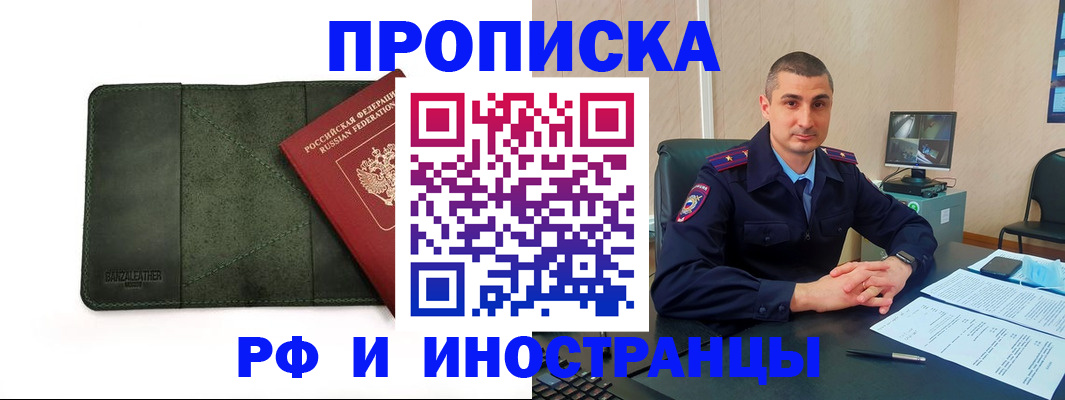 пропишу в квартире в Нязепетровске