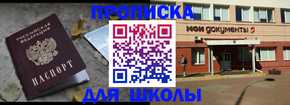 прописка гарантия в Нязепетровске